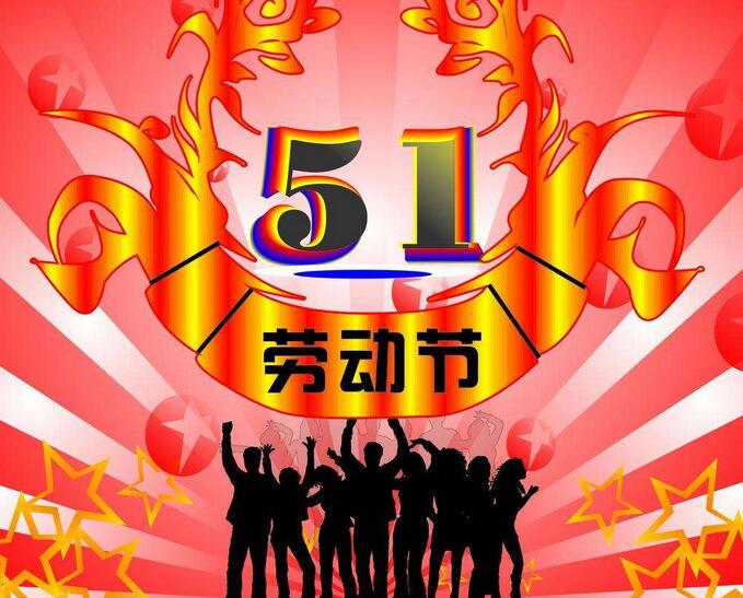 五一没时间远游,试试周边也是不错的