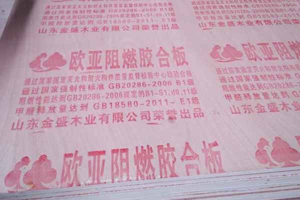 欧亚阻燃板使用过程中具有的优点