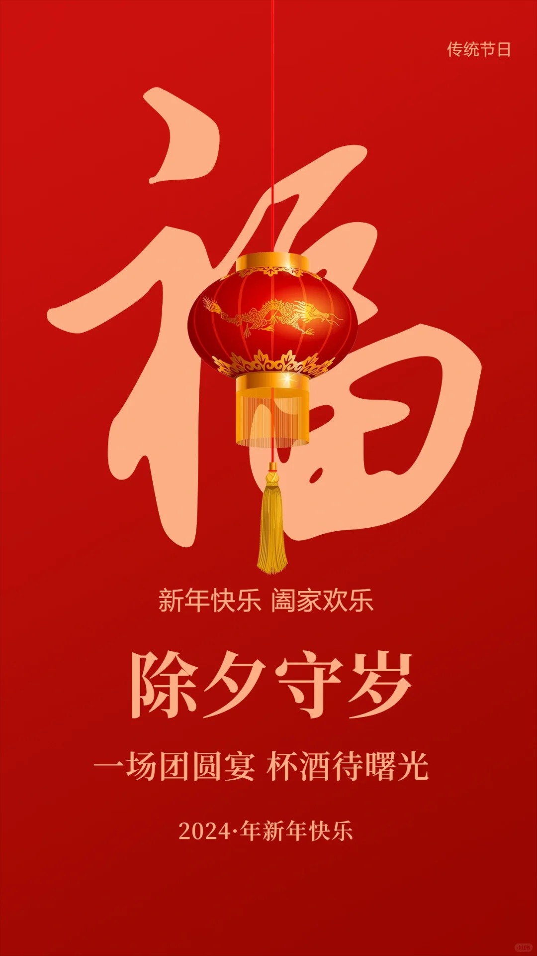 三合板厂家|金盛木业祝大家除夕佳节幸福安康